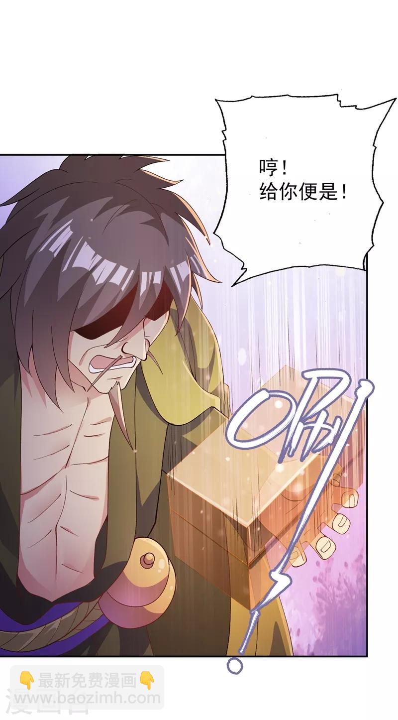 第366话 兑现赌约吧22