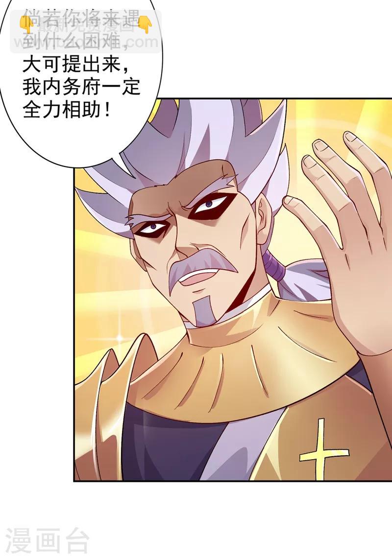 第366话 兑现赌约吧27