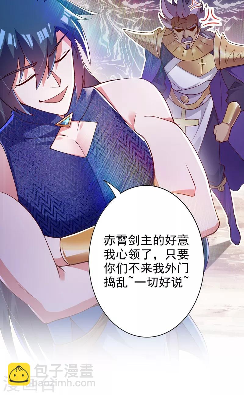 第366话 兑现赌约吧29