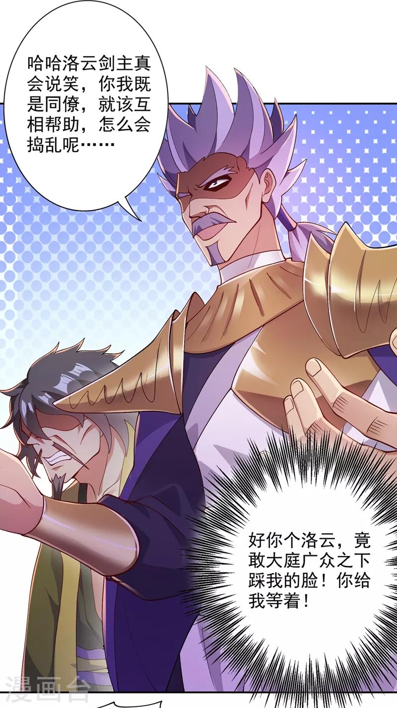 第366话 兑现赌约吧30
