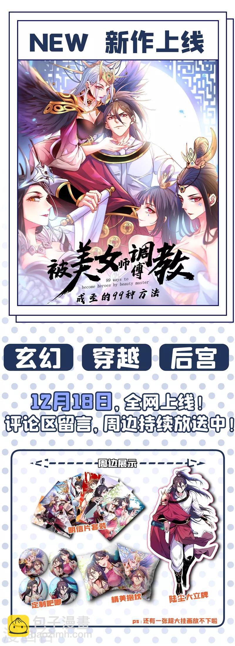 第366话 兑现赌约吧34