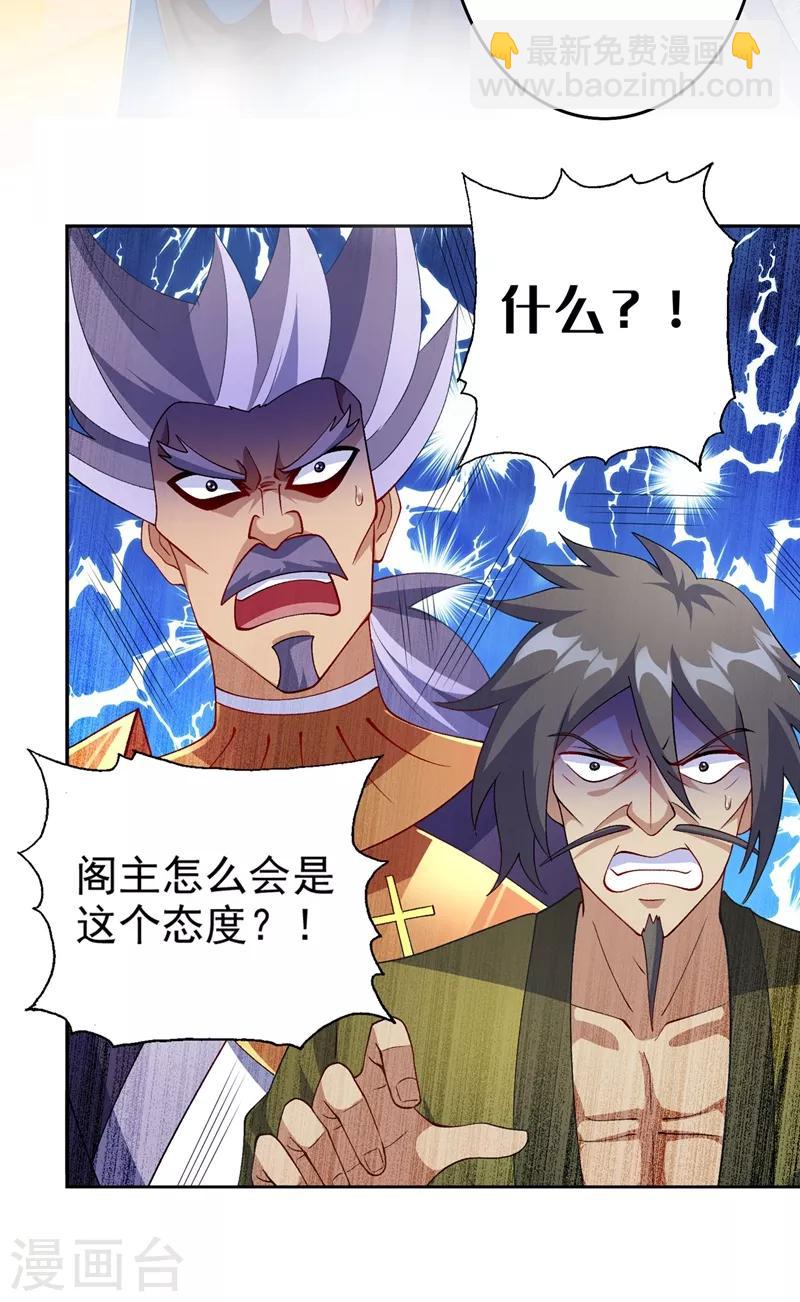 第366话 兑现赌约吧4