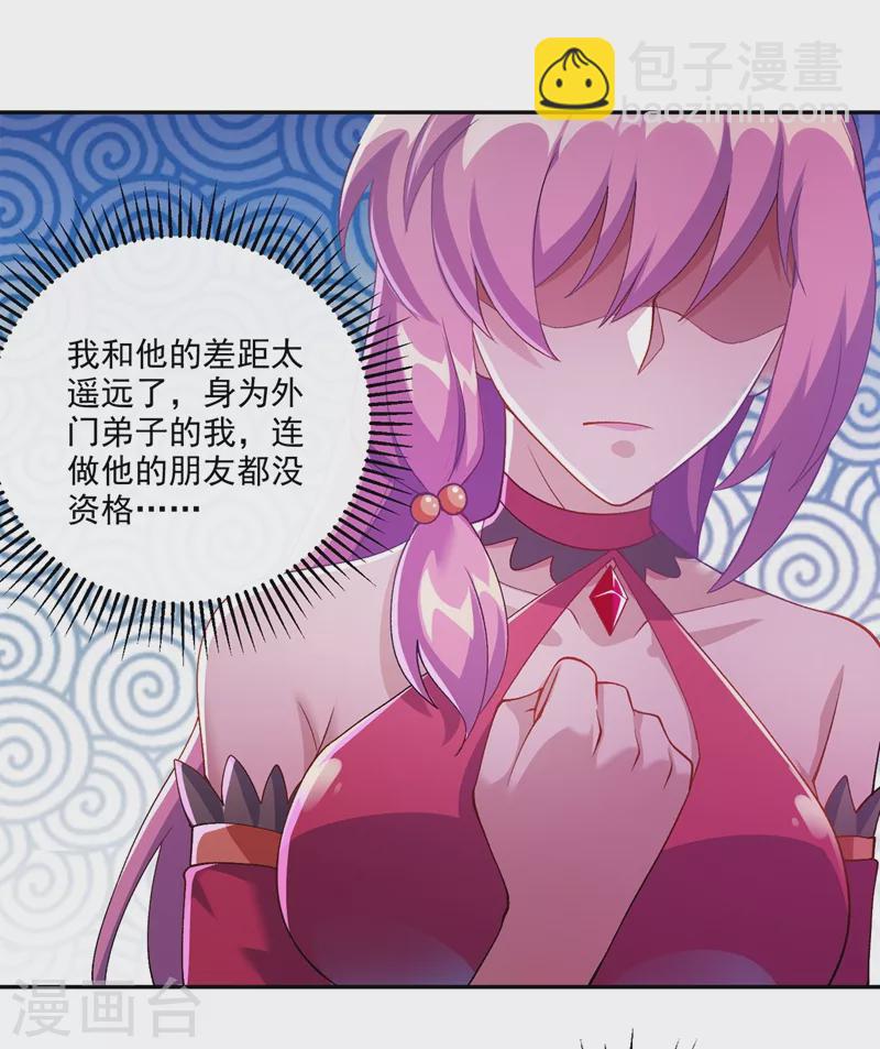 第367话 我要整顿外门10