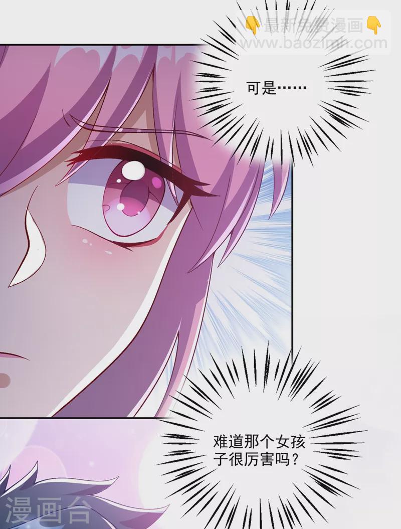 第367话 我要整顿外门11