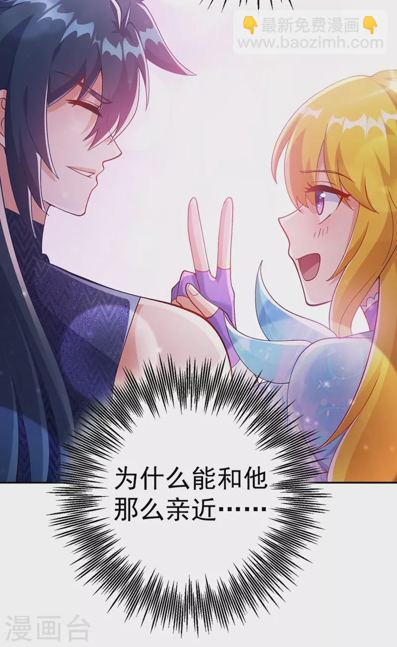 第367话 我要整顿外门12