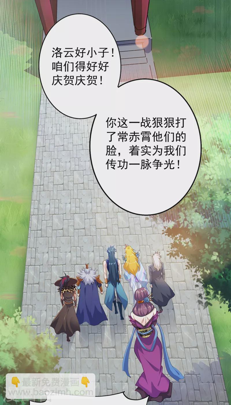 第367话 我要整顿外门14