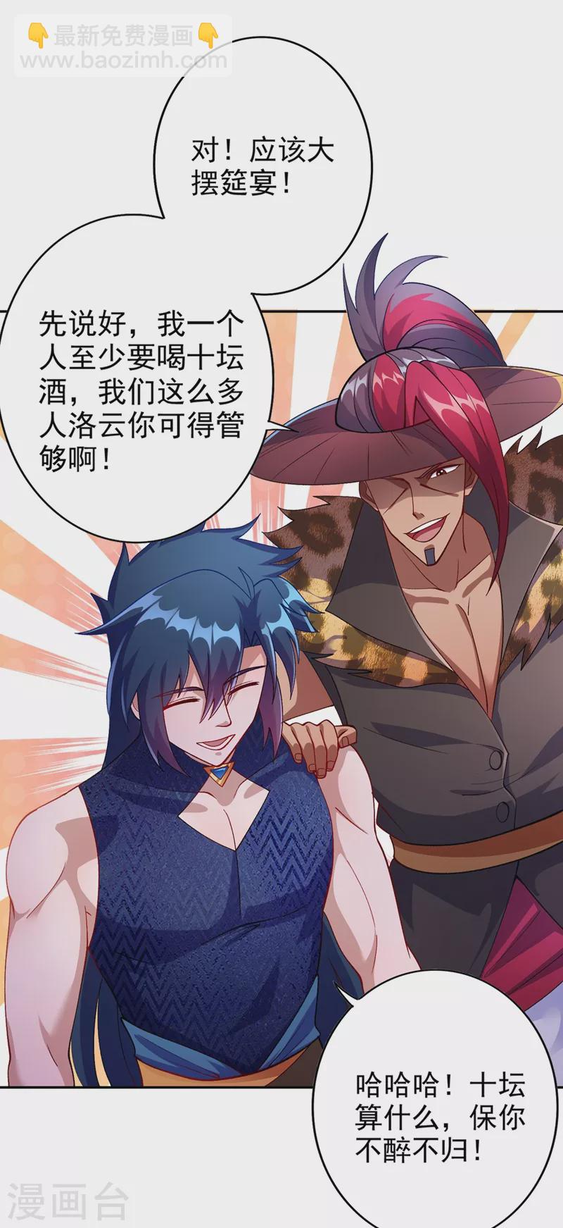 第367话 我要整顿外门17