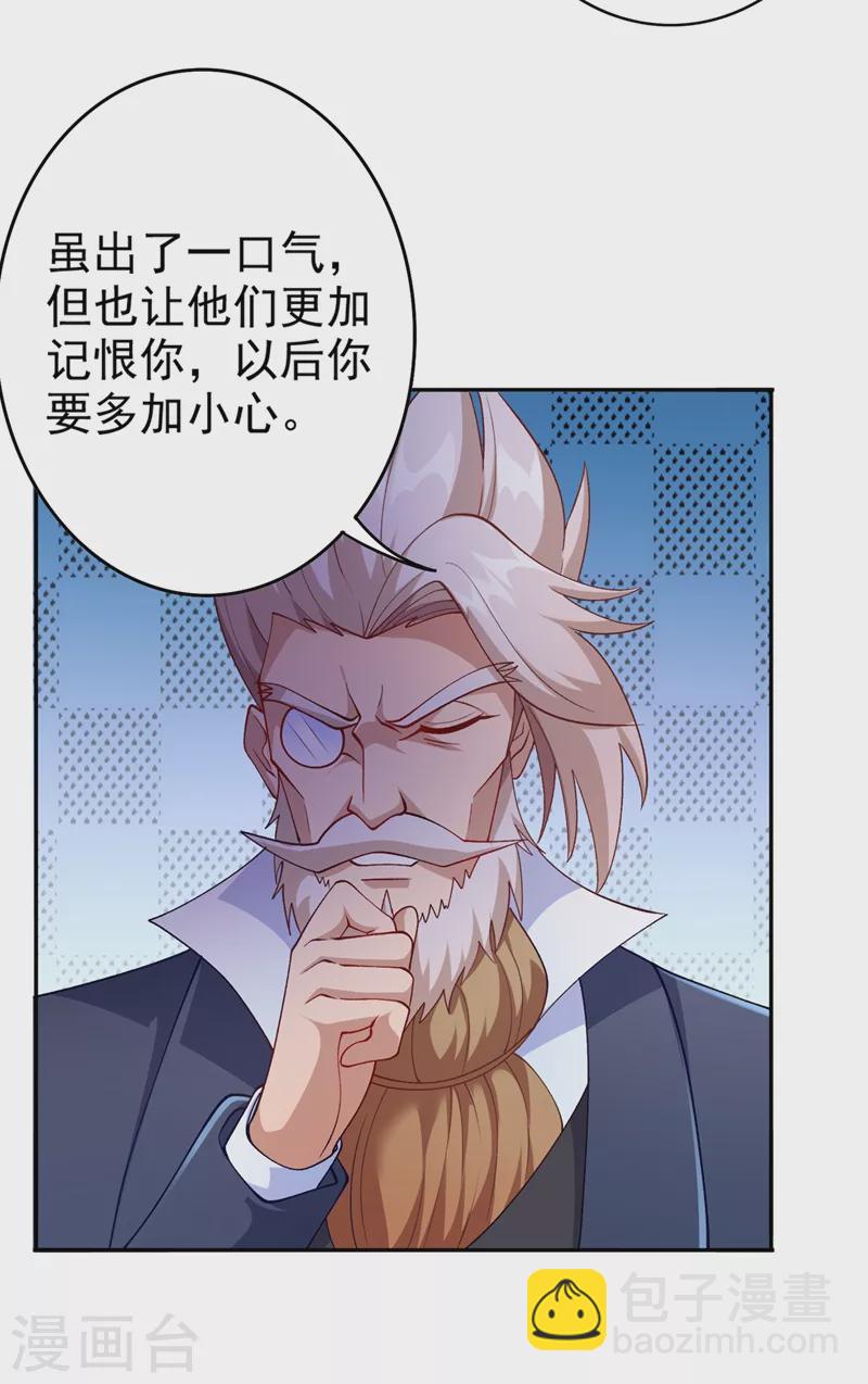 第367话 我要整顿外门18