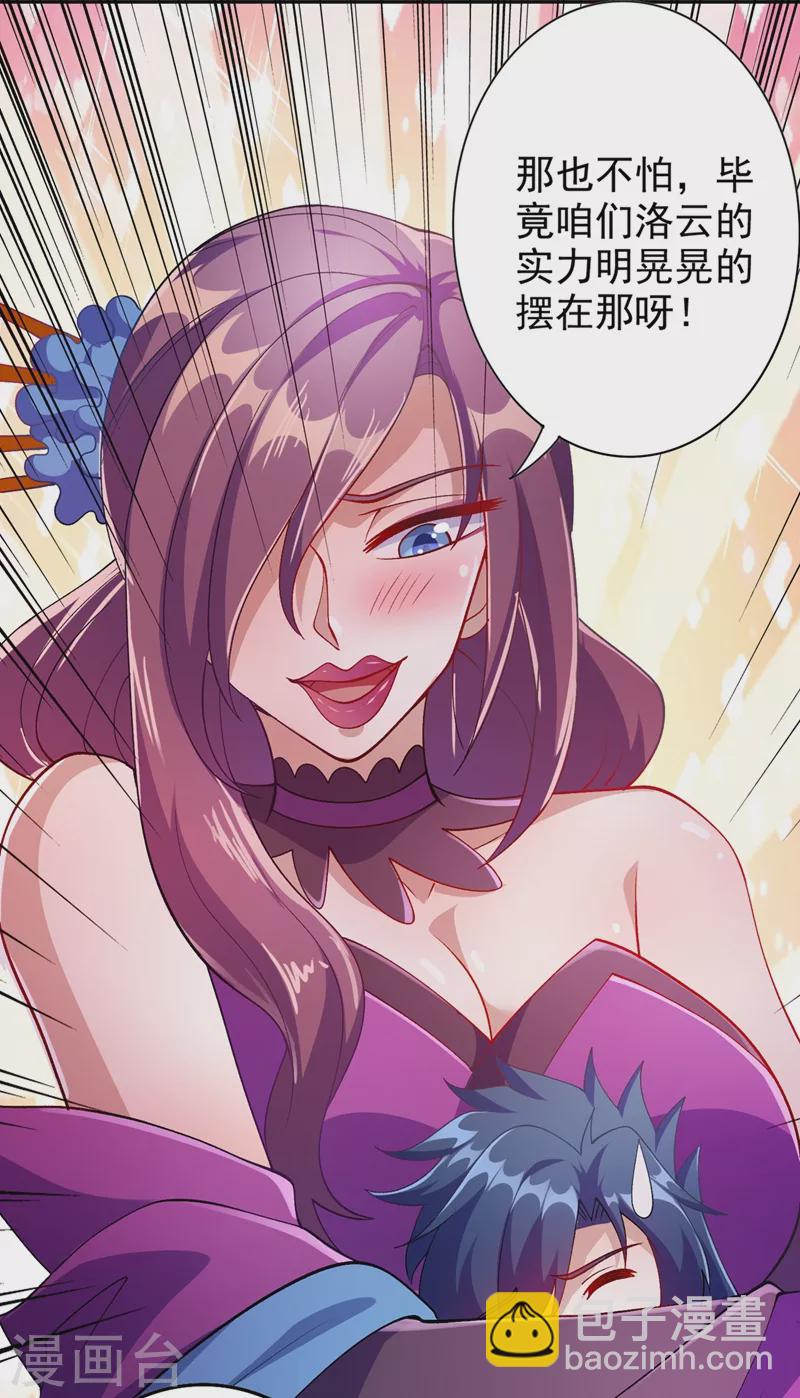 第367话 我要整顿外门19