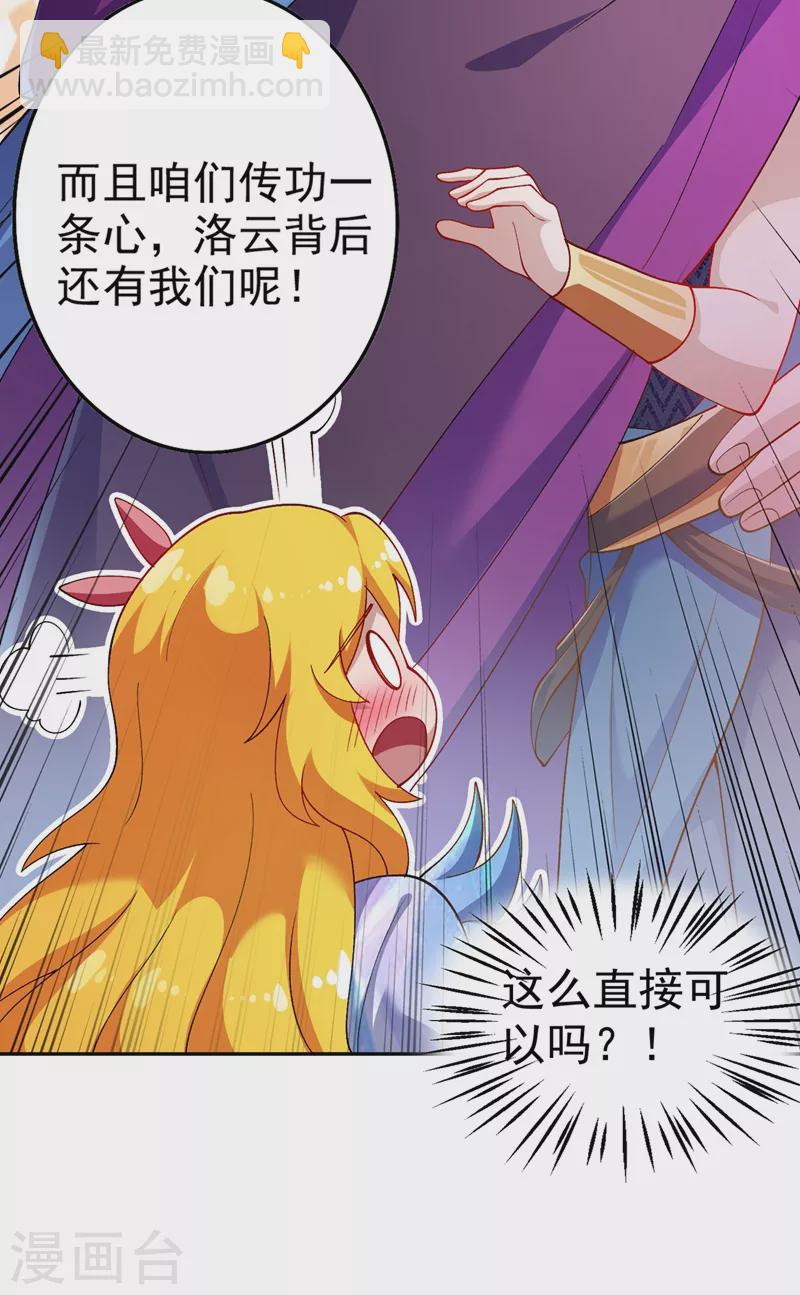 第367话 我要整顿外门20