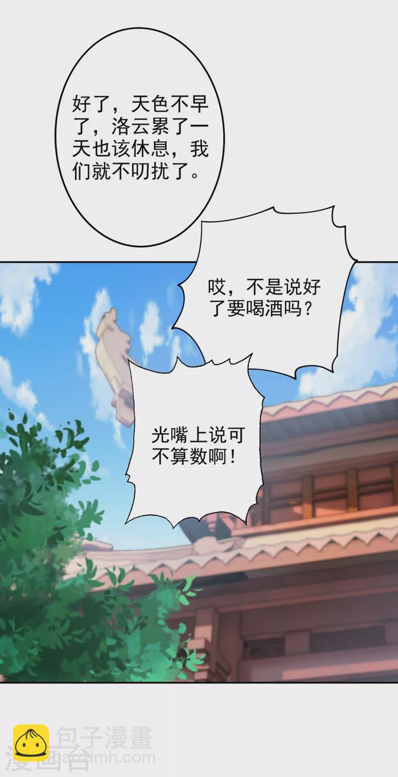 第367话 我要整顿外门22