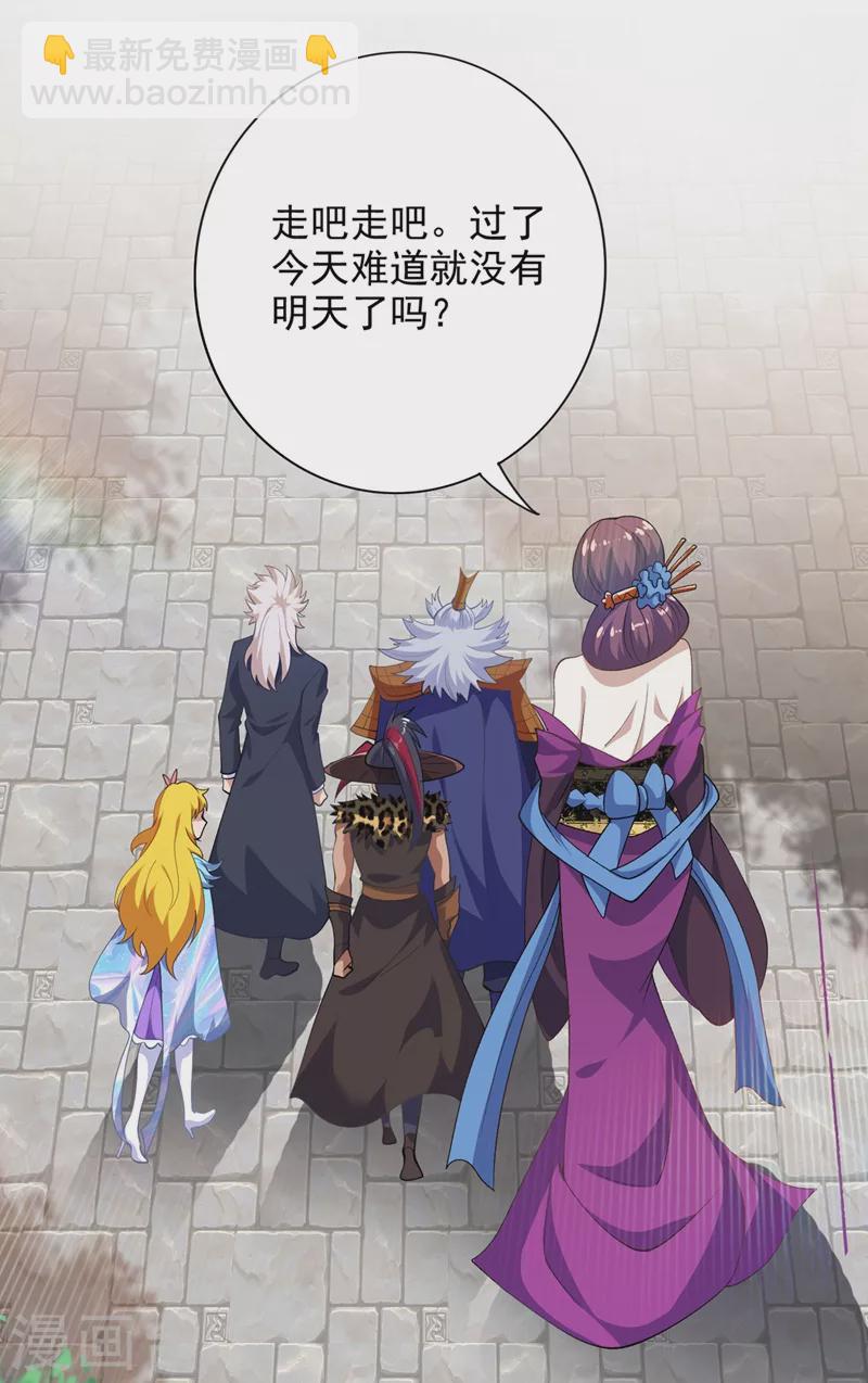 第367话 我要整顿外门23