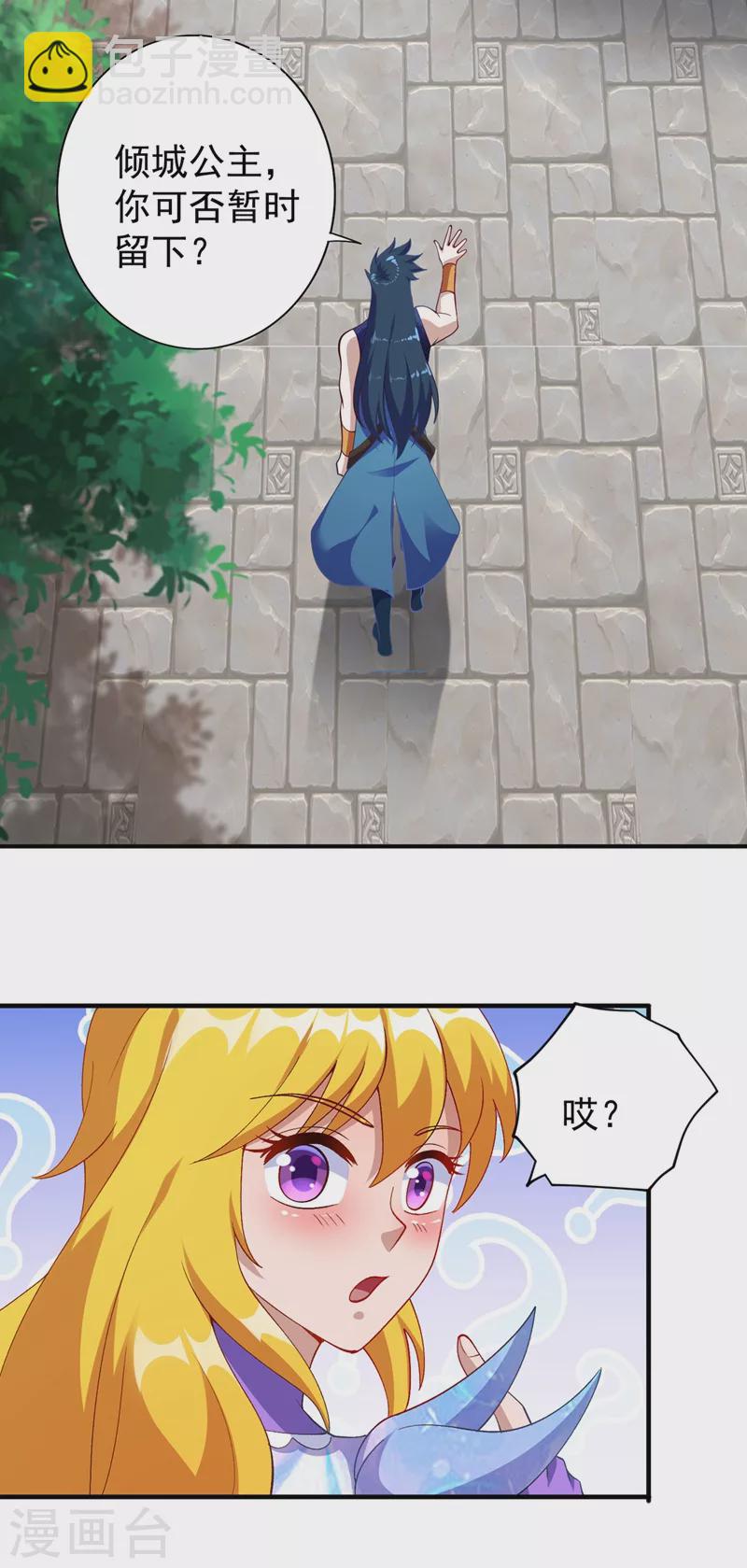 第367话 我要整顿外门24