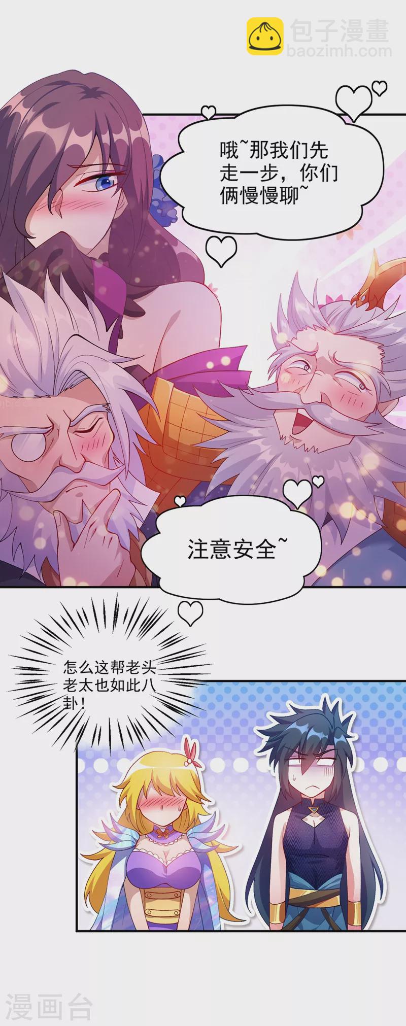 第367话 我要整顿外门25