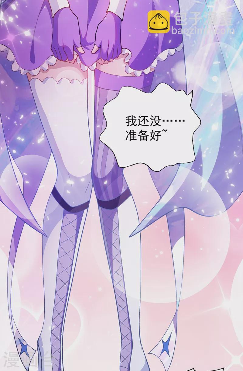 第367话 我要整顿外门28