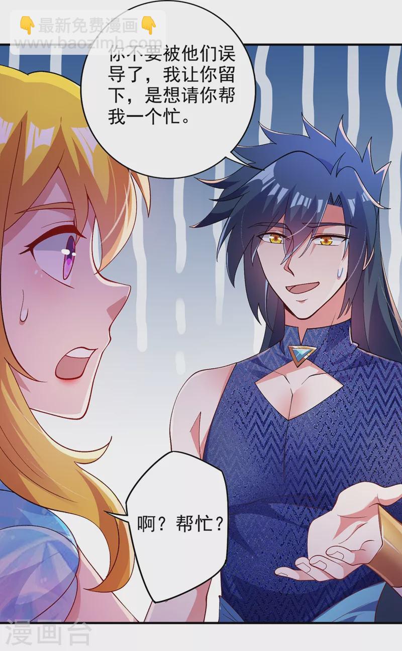 第367话 我要整顿外门30