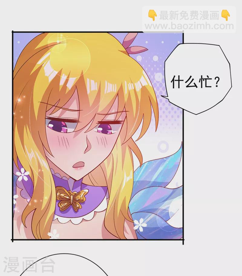 第367话 我要整顿外门31