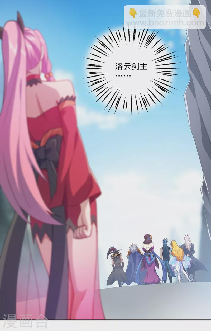 第367话 我要整顿外门9