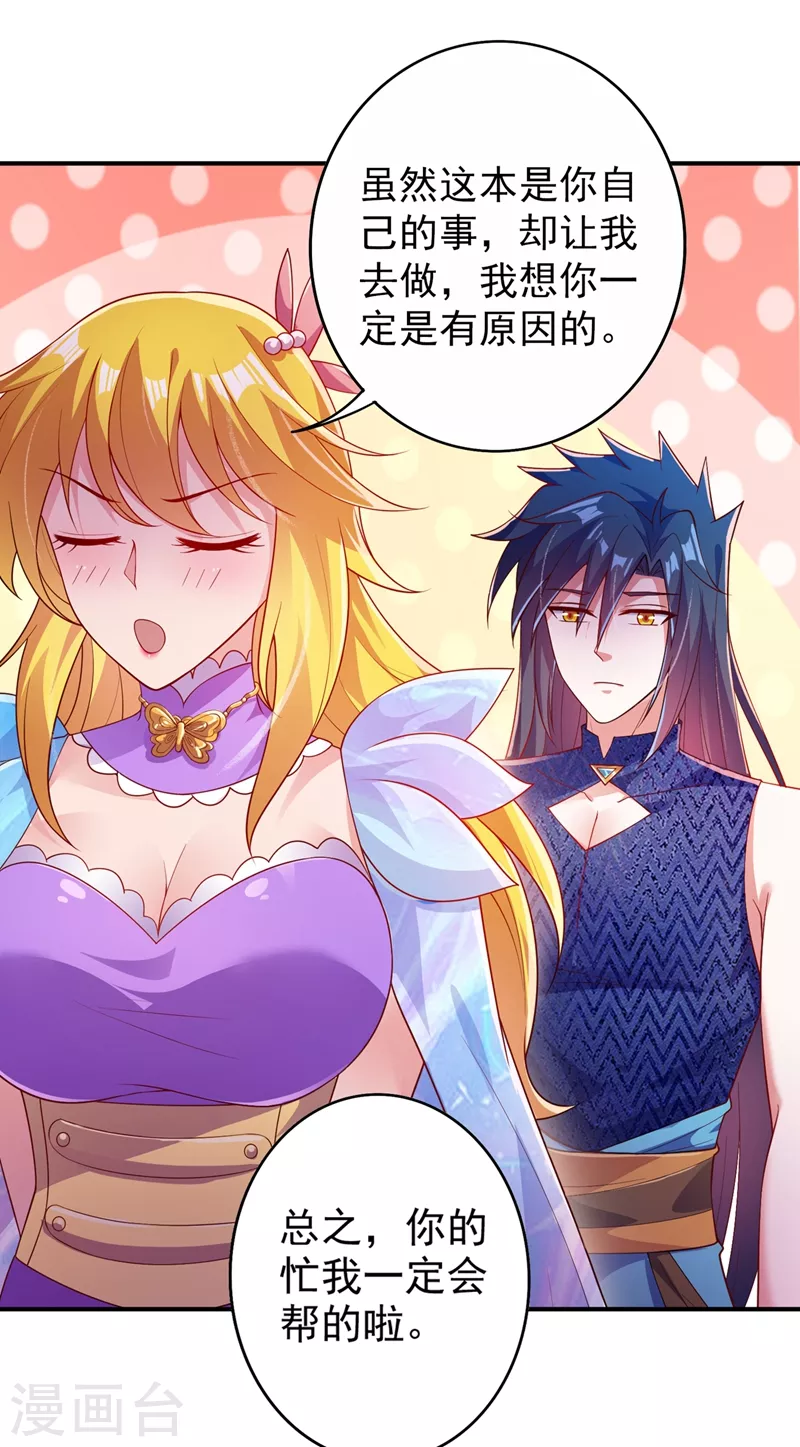 第368话 王器神通0