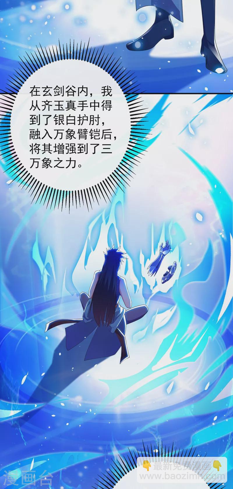 第368话 王器神通10