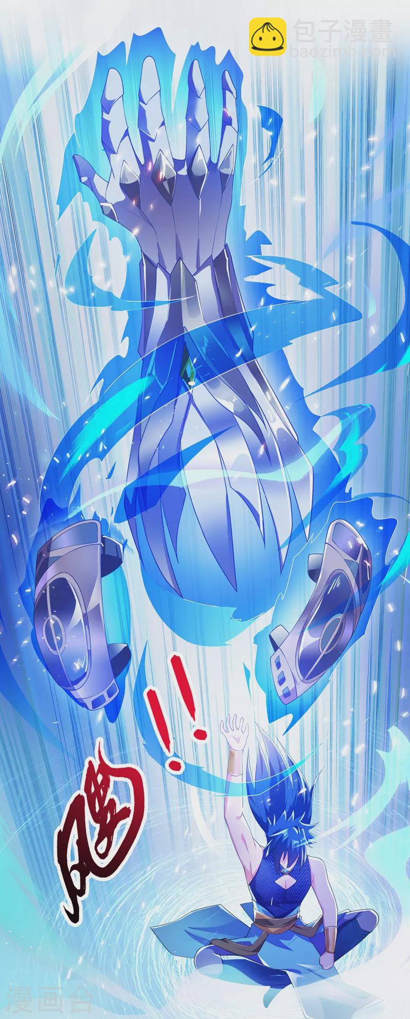 第368话 王器神通12