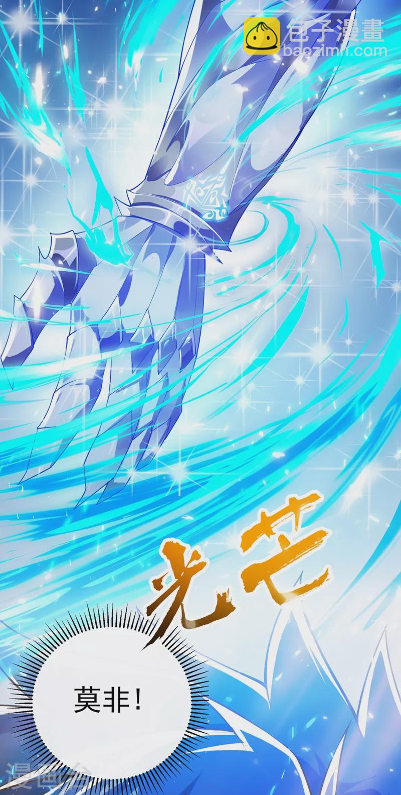 第368话 王器神通15