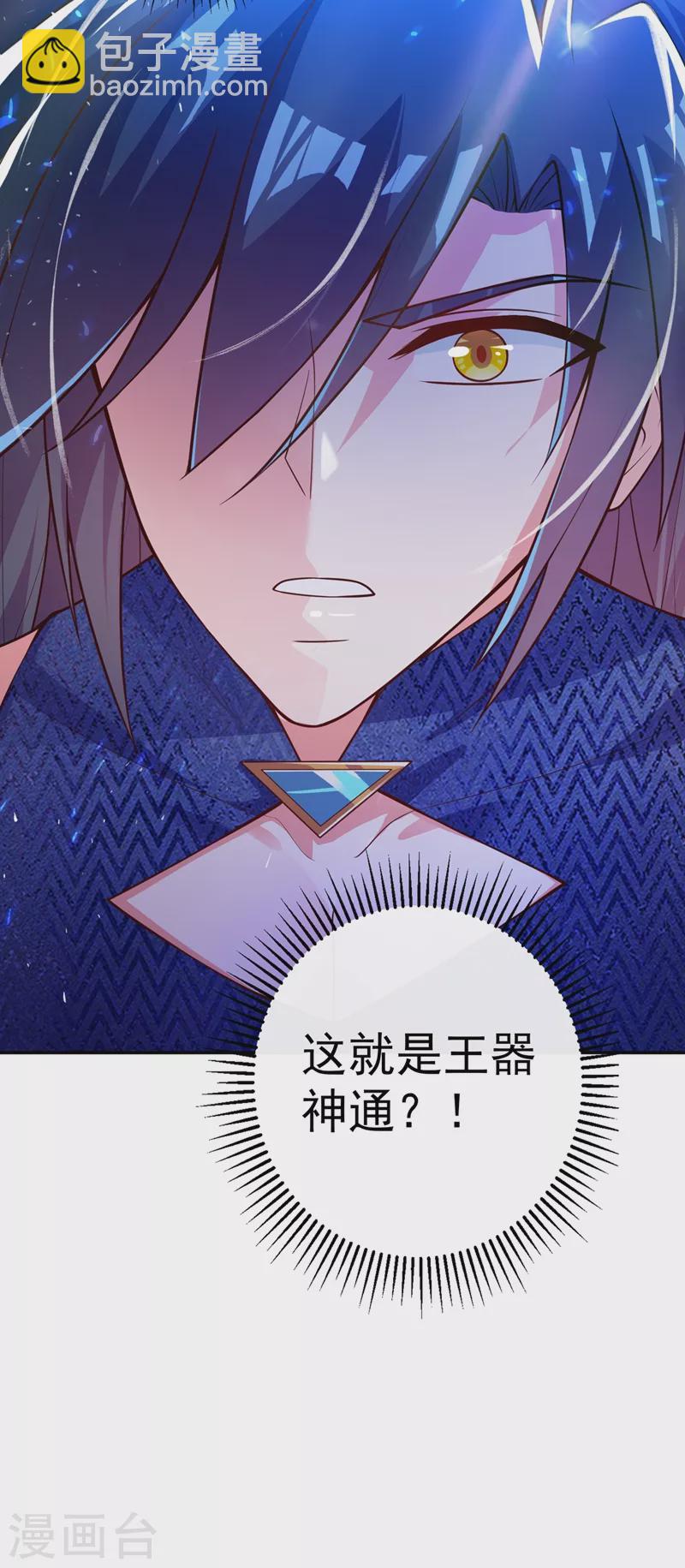 第368话 王器神通16