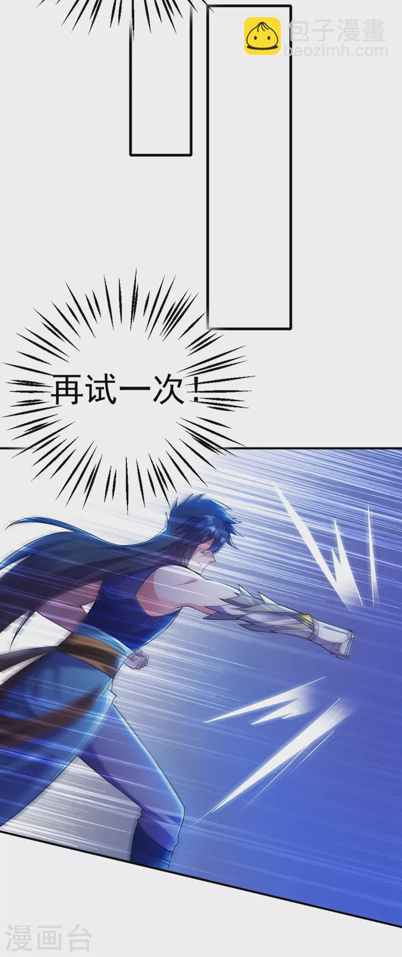 第368话 王器神通26