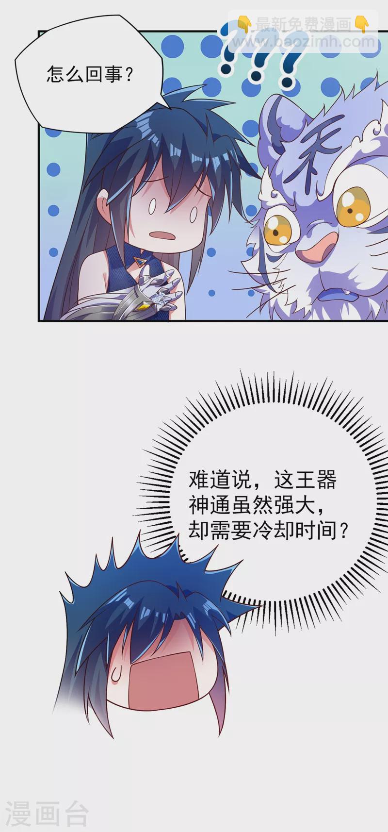 第368话 王器神通27