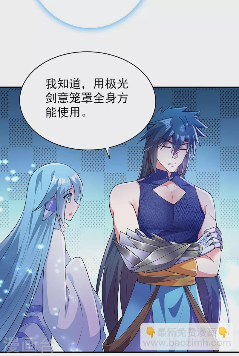 第368话 王器神通34