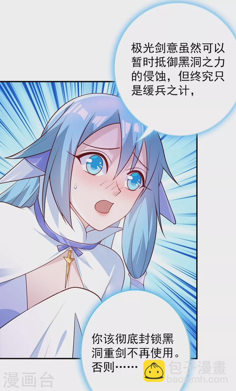 第368话 王器神通35