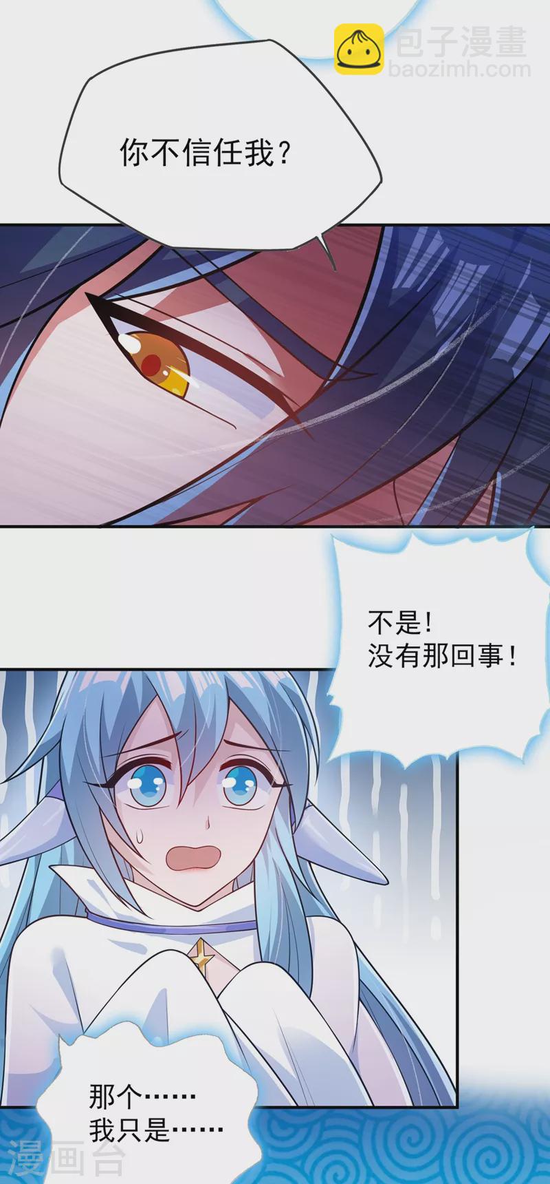 第368话 王器神通36