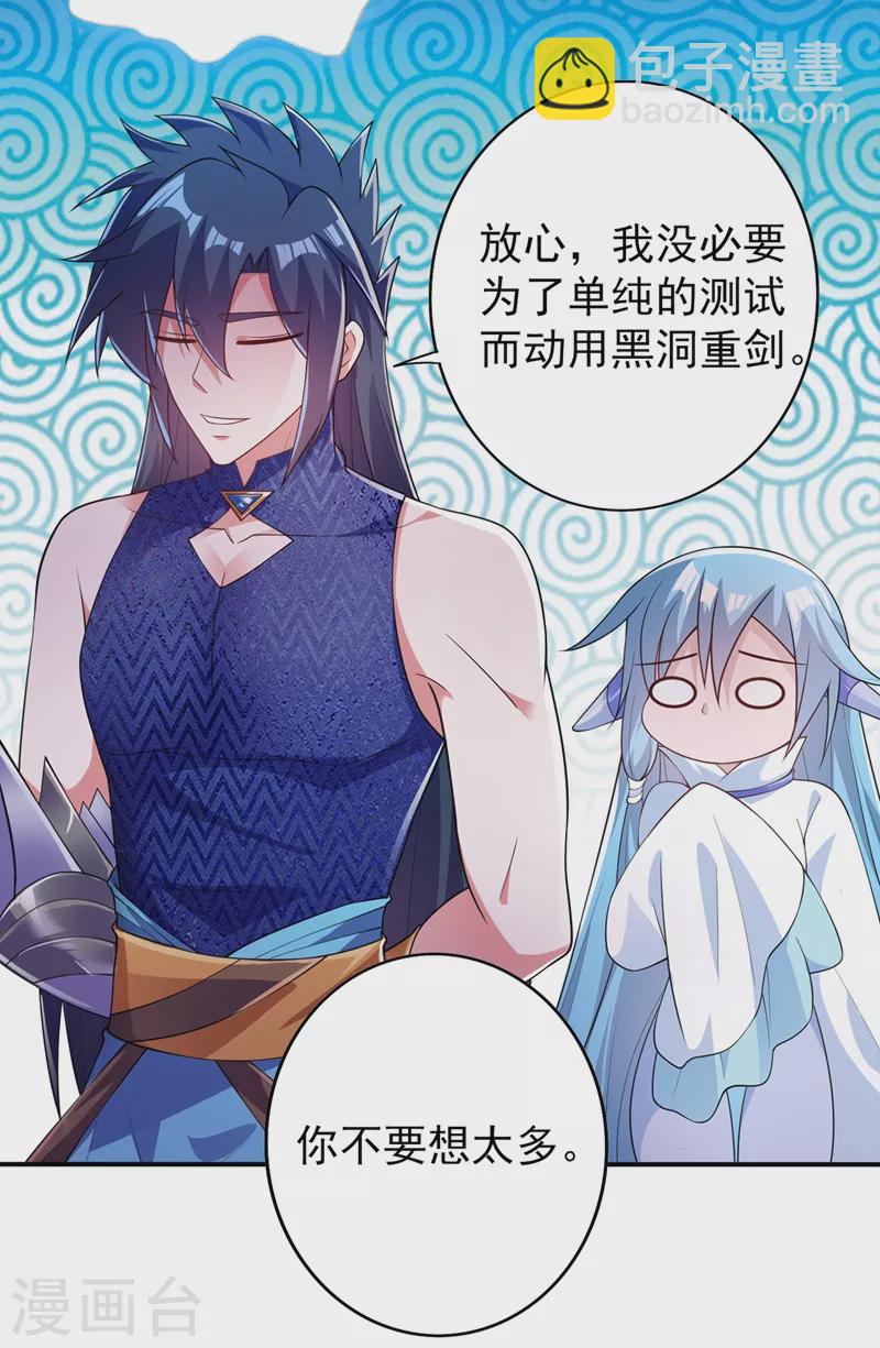 第368话 王器神通37