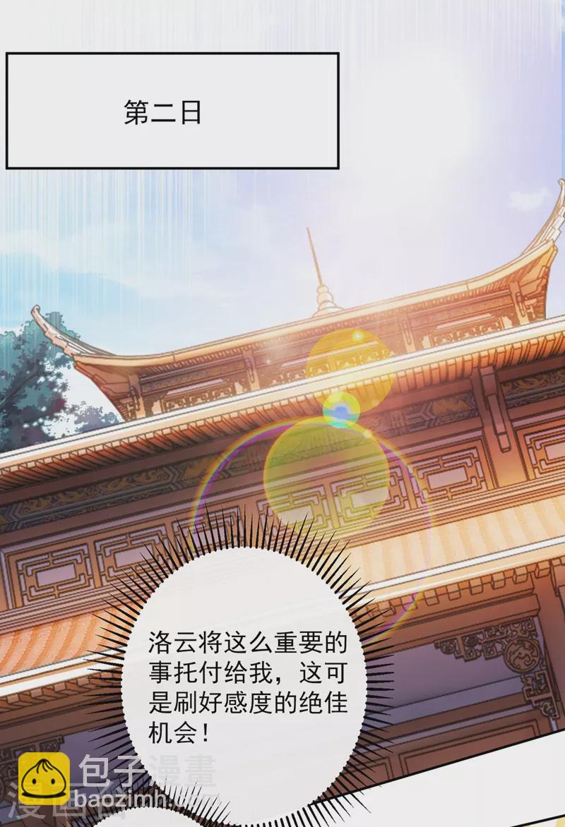 第369话 想收回实权？做梦12