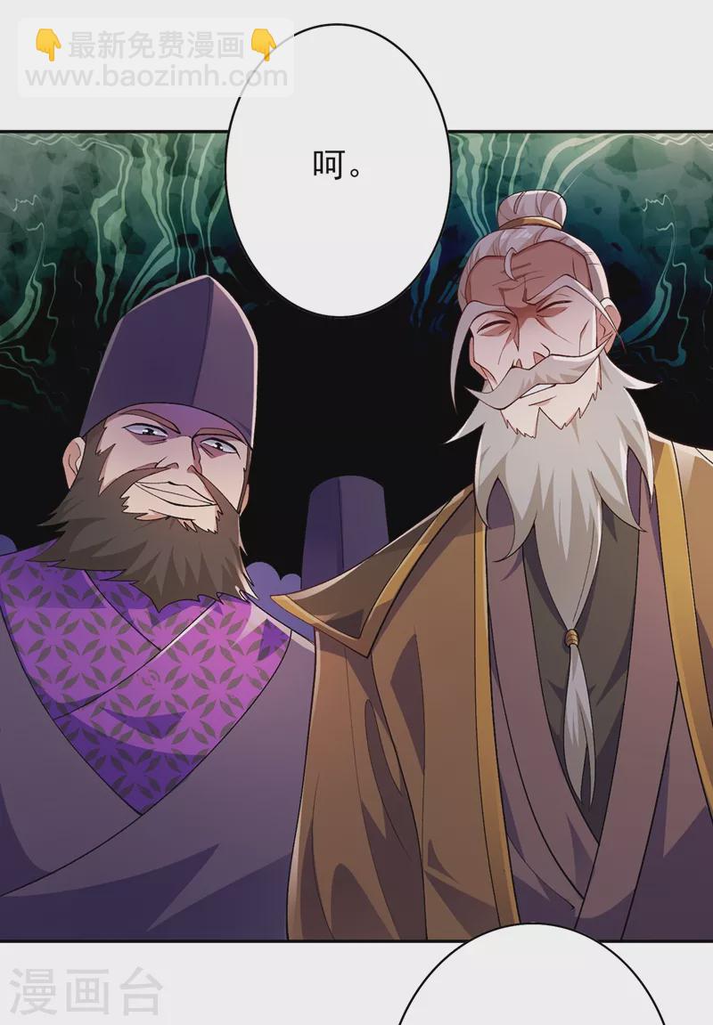第369话 想收回实权？做梦15