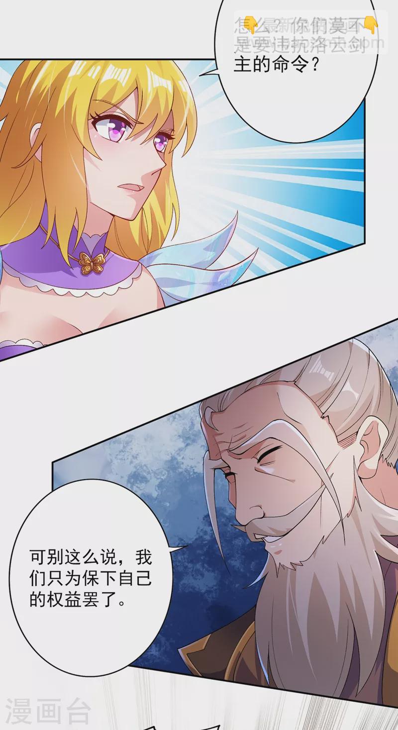 第369话 想收回实权？做梦16