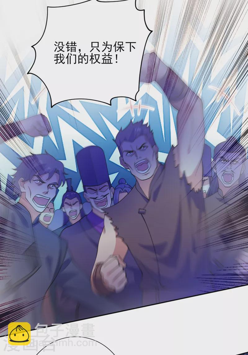 第369话 想收回实权？做梦17