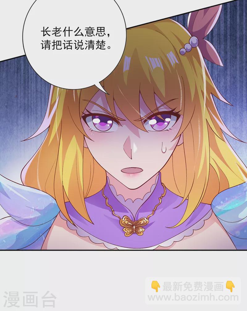 第369话 想收回实权？做梦18