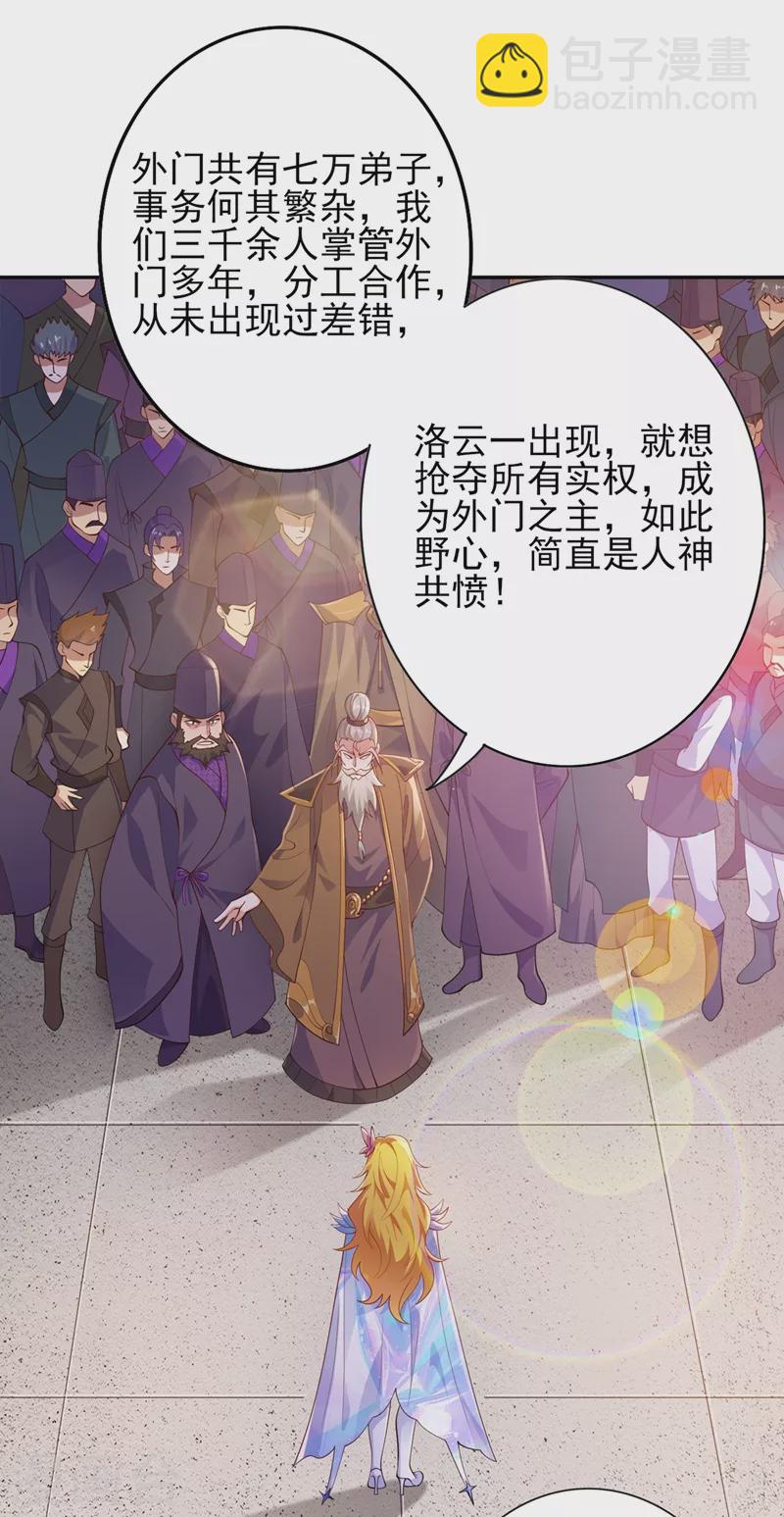 第369话 想收回实权？做梦19