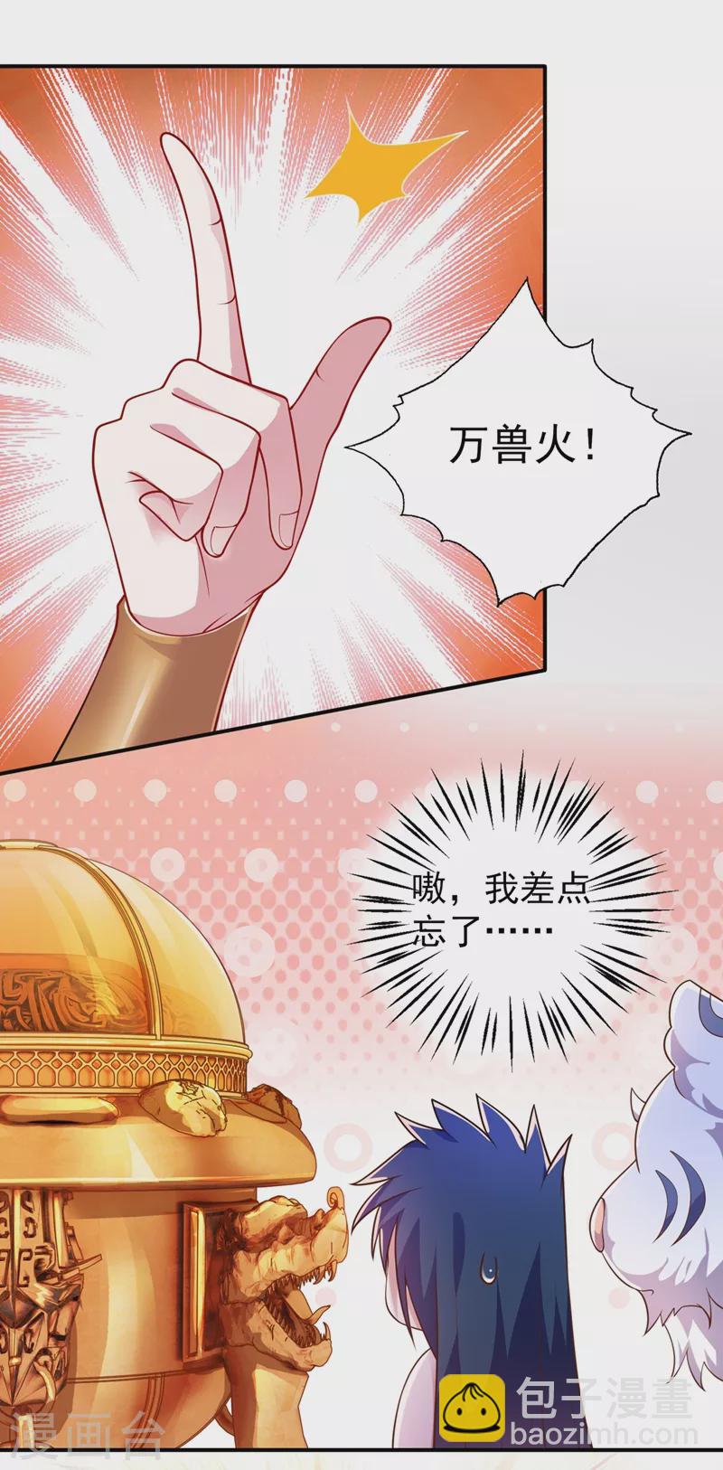 第369话 想收回实权？做梦2