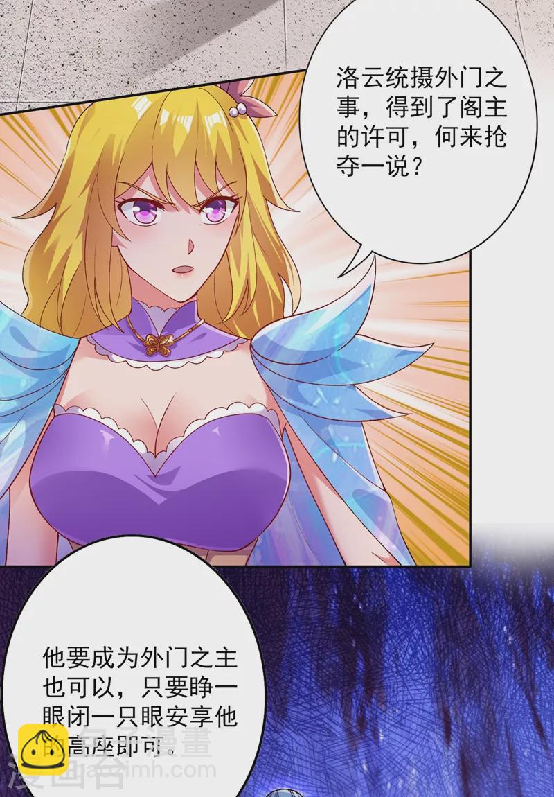 第369话 想收回实权？做梦20