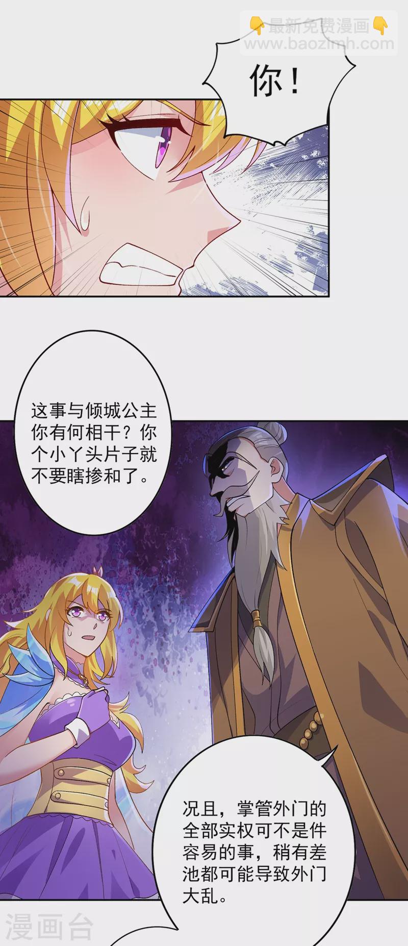 第369话 想收回实权？做梦22