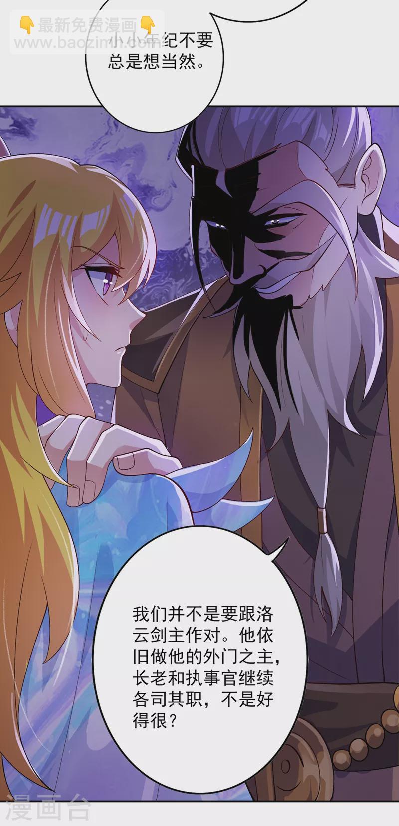 第369话 想收回实权？做梦23
