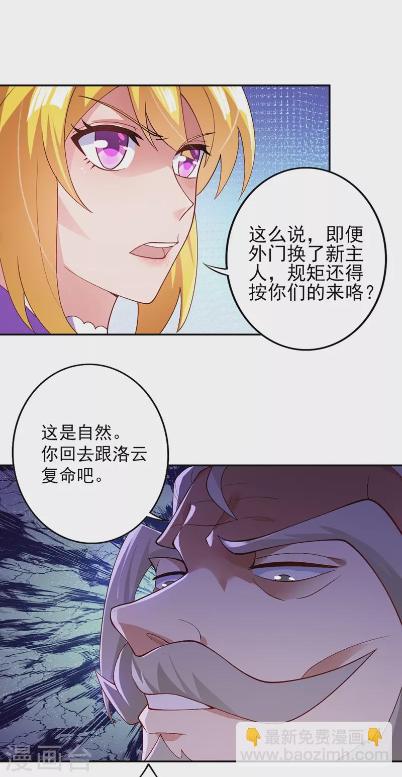 第369话 想收回实权？做梦24