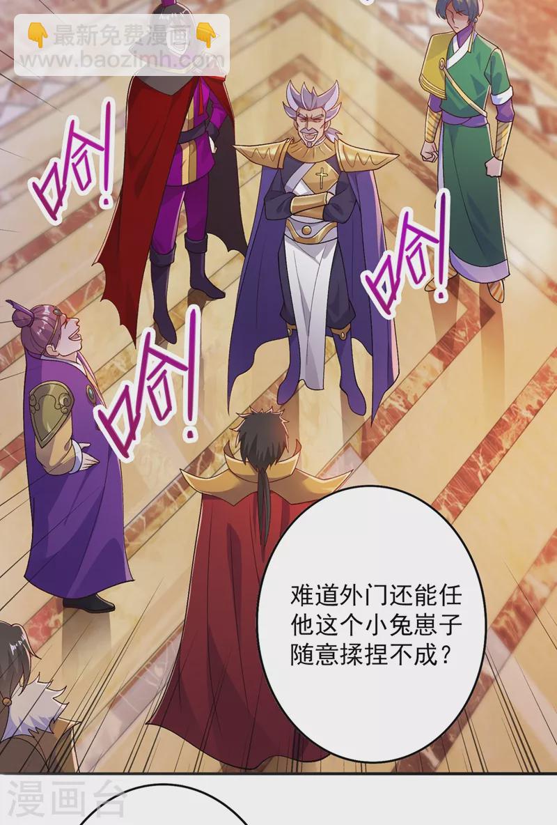 第369话 想收回实权？做梦27