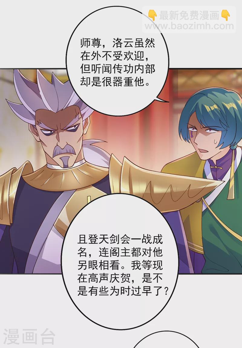 第369话 想收回实权？做梦29