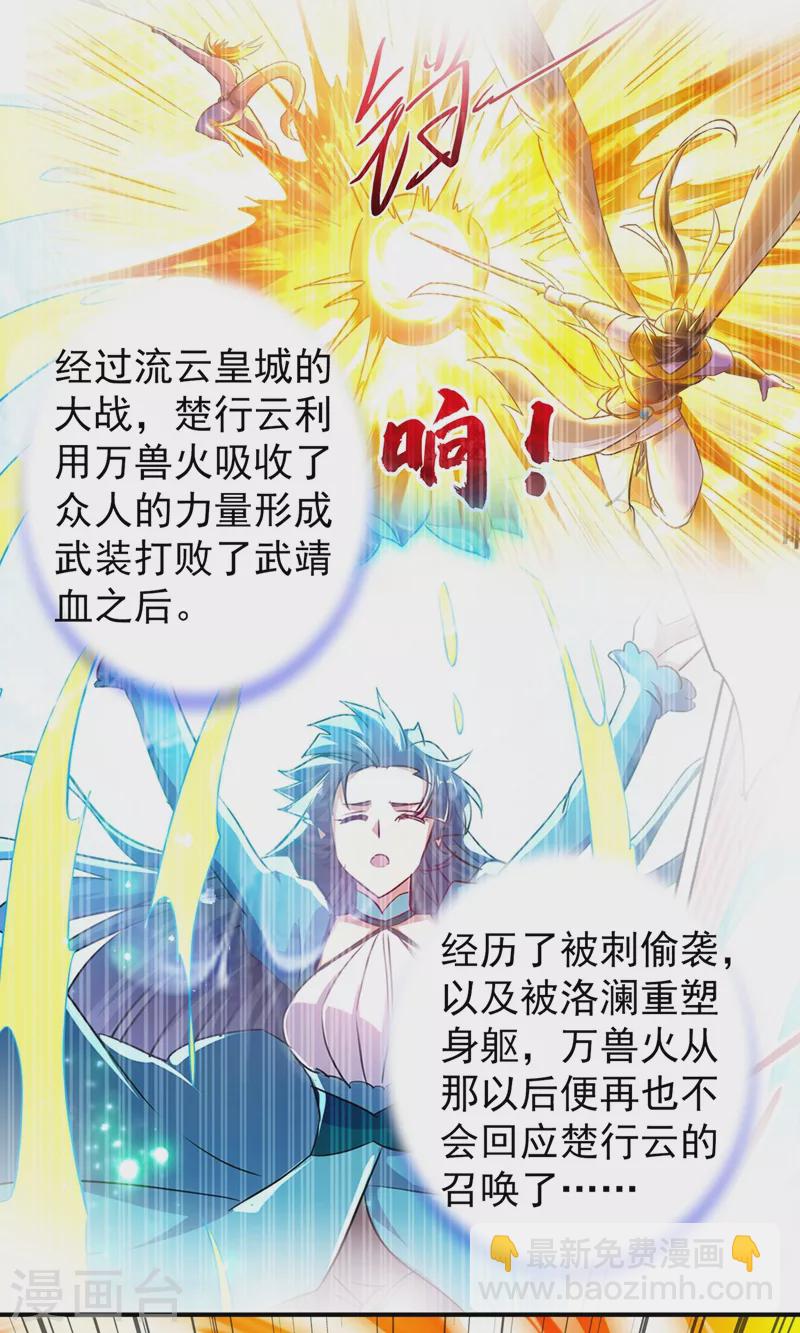 第369话 想收回实权？做梦3