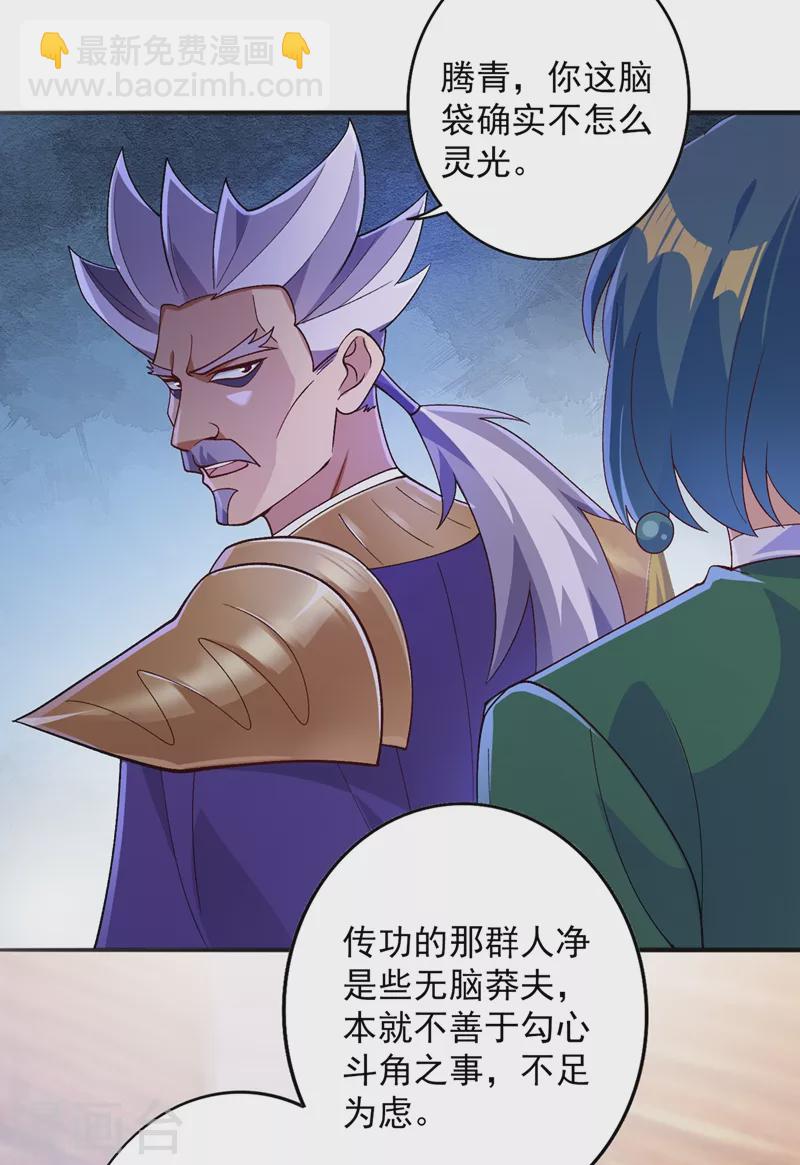 第369话 想收回实权？做梦30
