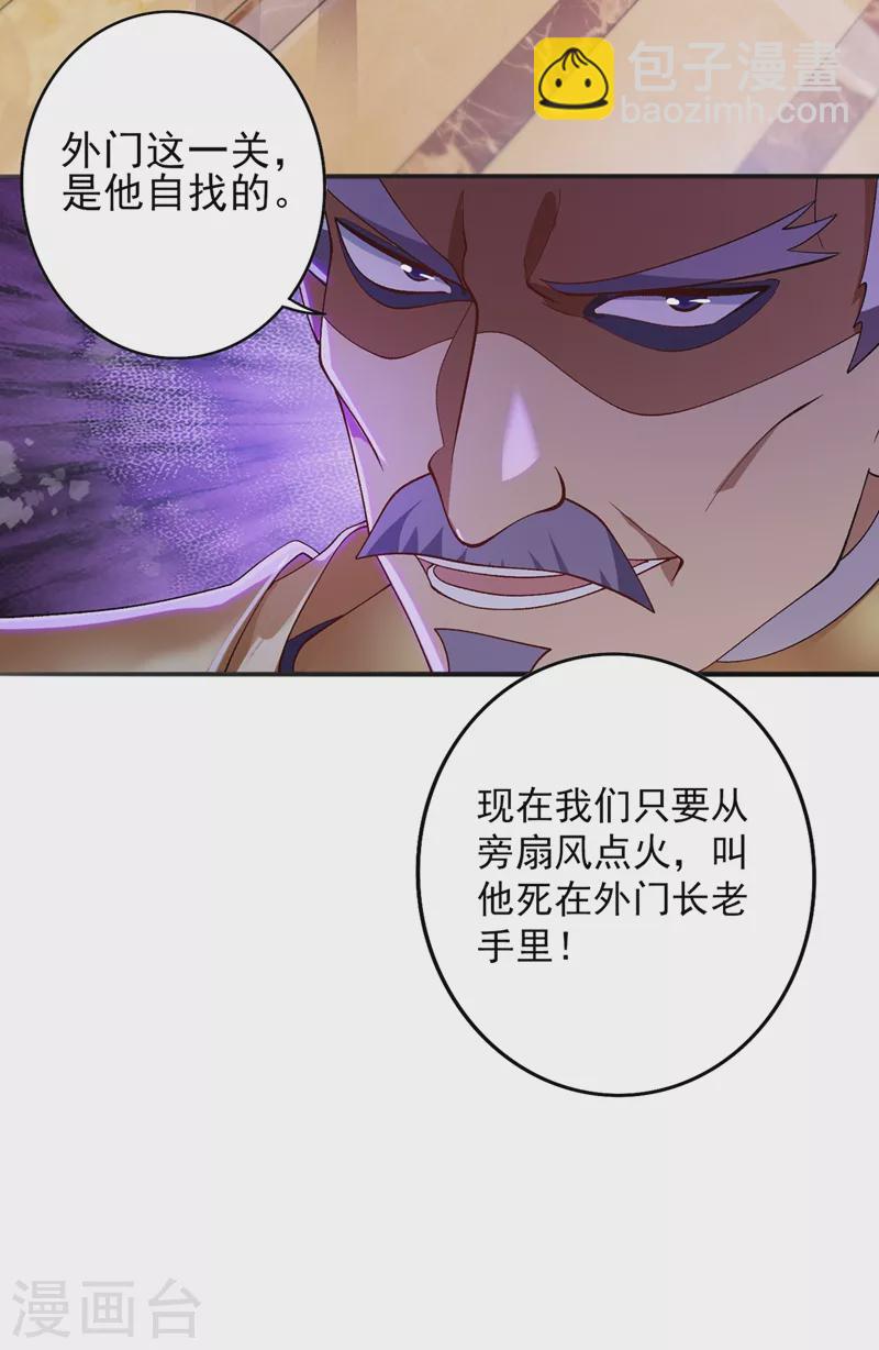 第369话 想收回实权？做梦32