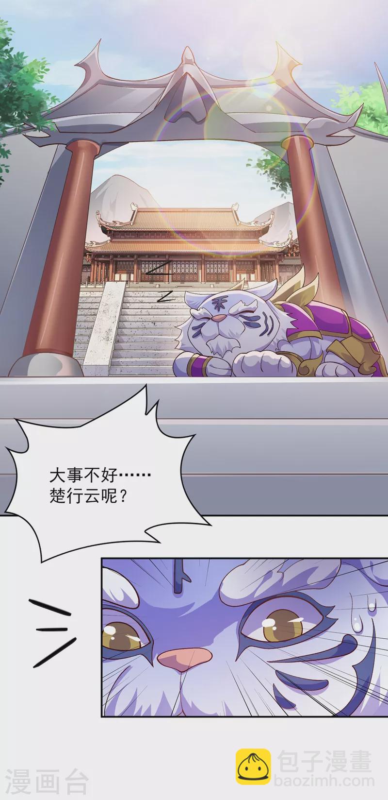 第370话 你和我才是绝配10